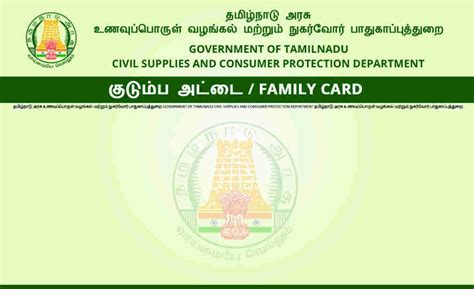 tpds smart card|TNPDS Smart Card .